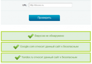 вирус на сайте вирус на сайте