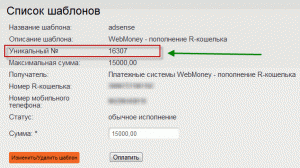 уникальный №