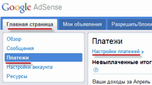 Вывод денег с google Adsense на Webmoney